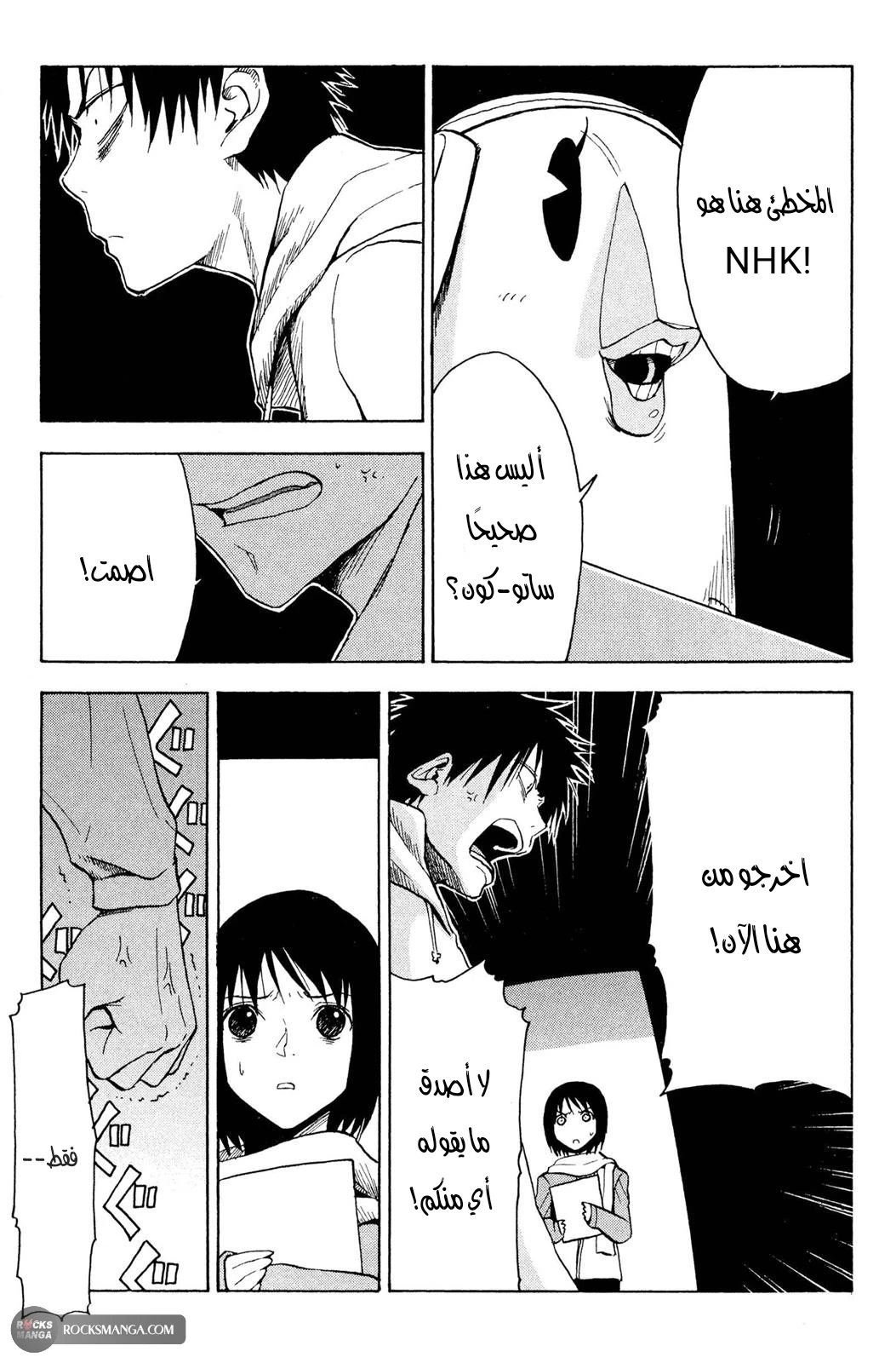 Read NHK ni Youkoso AR Manga Online