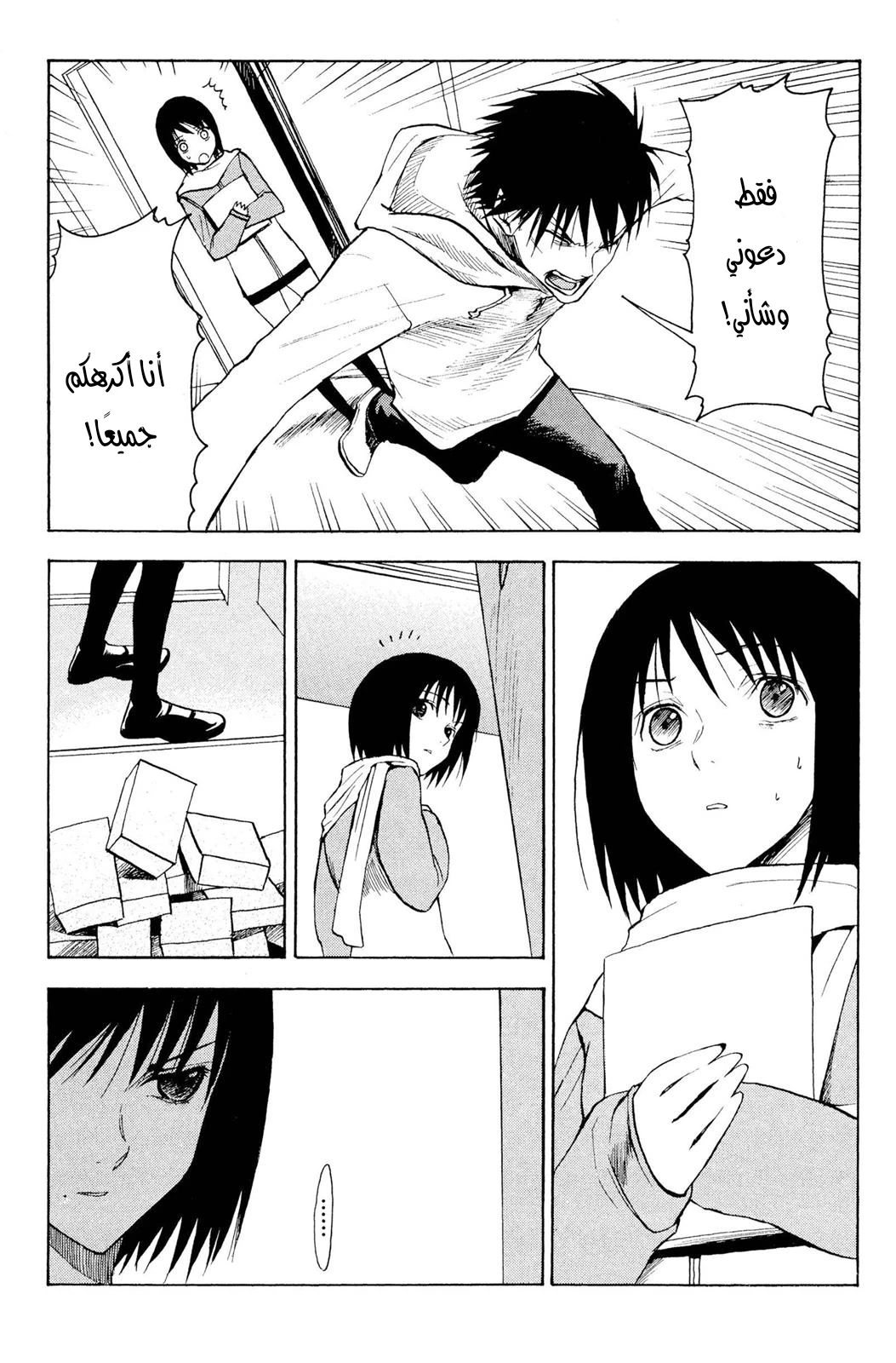 Read NHK ni Youkoso AR Manga Online