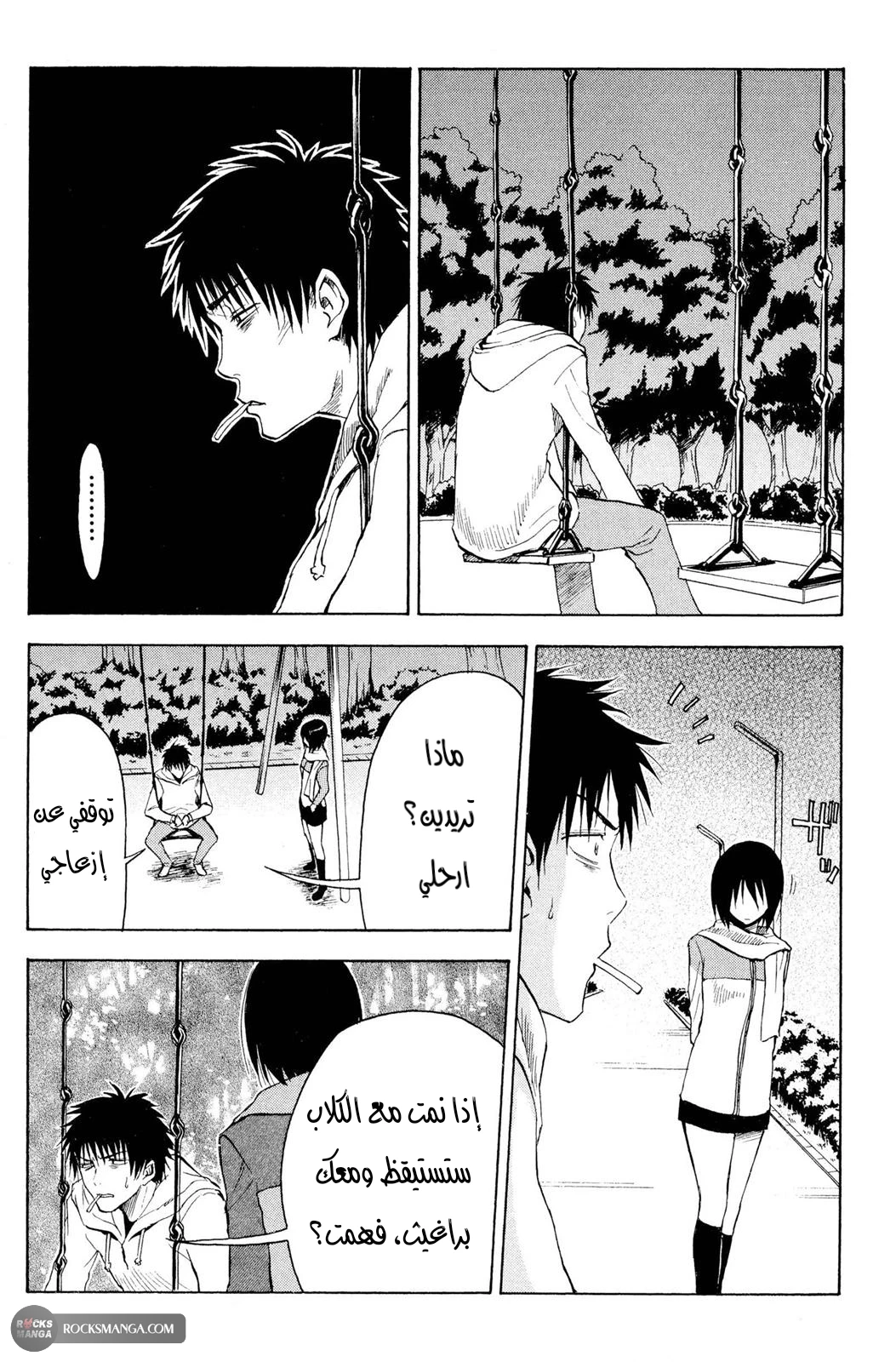 Read NHK ni Youkoso AR Manga Online