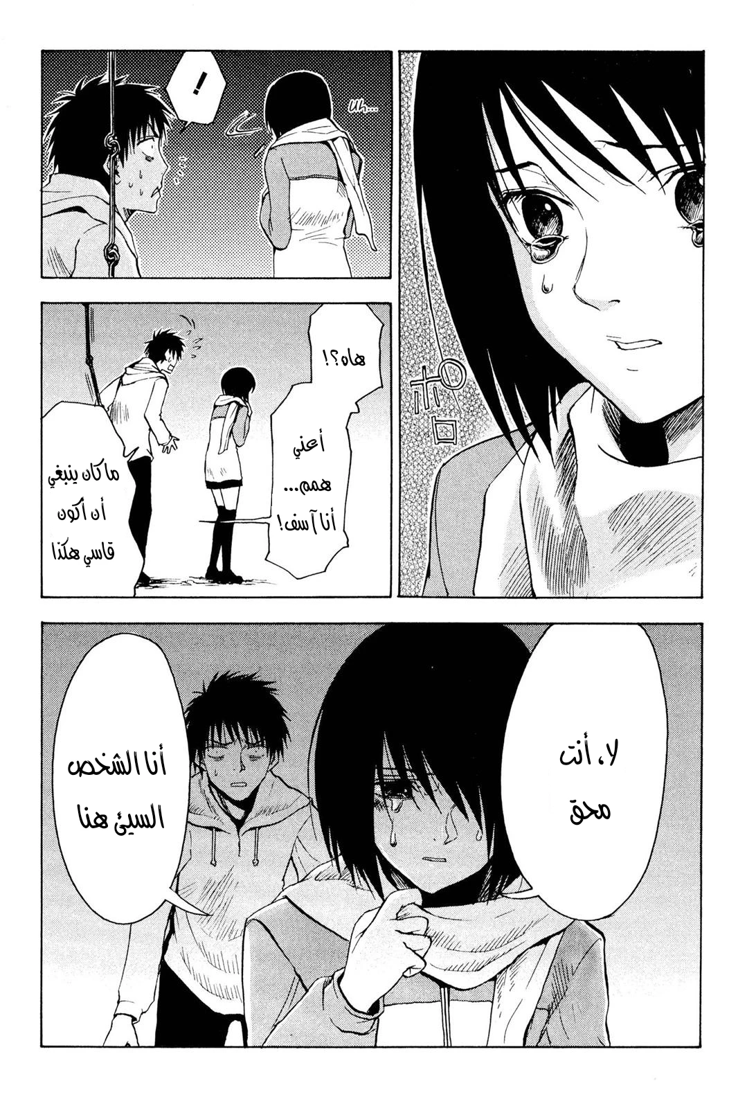 Read NHK ni Youkoso AR Manga Online
