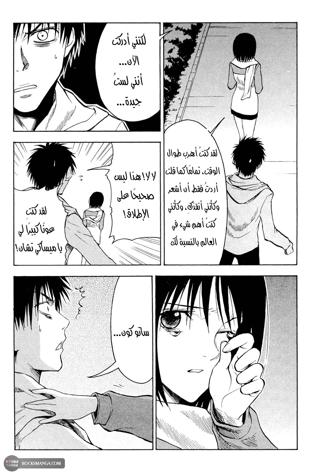 Read NHK ni Youkoso AR Manga Online
