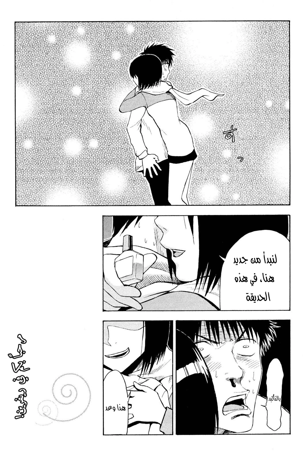 Read NHK ni Youkoso AR Manga Online