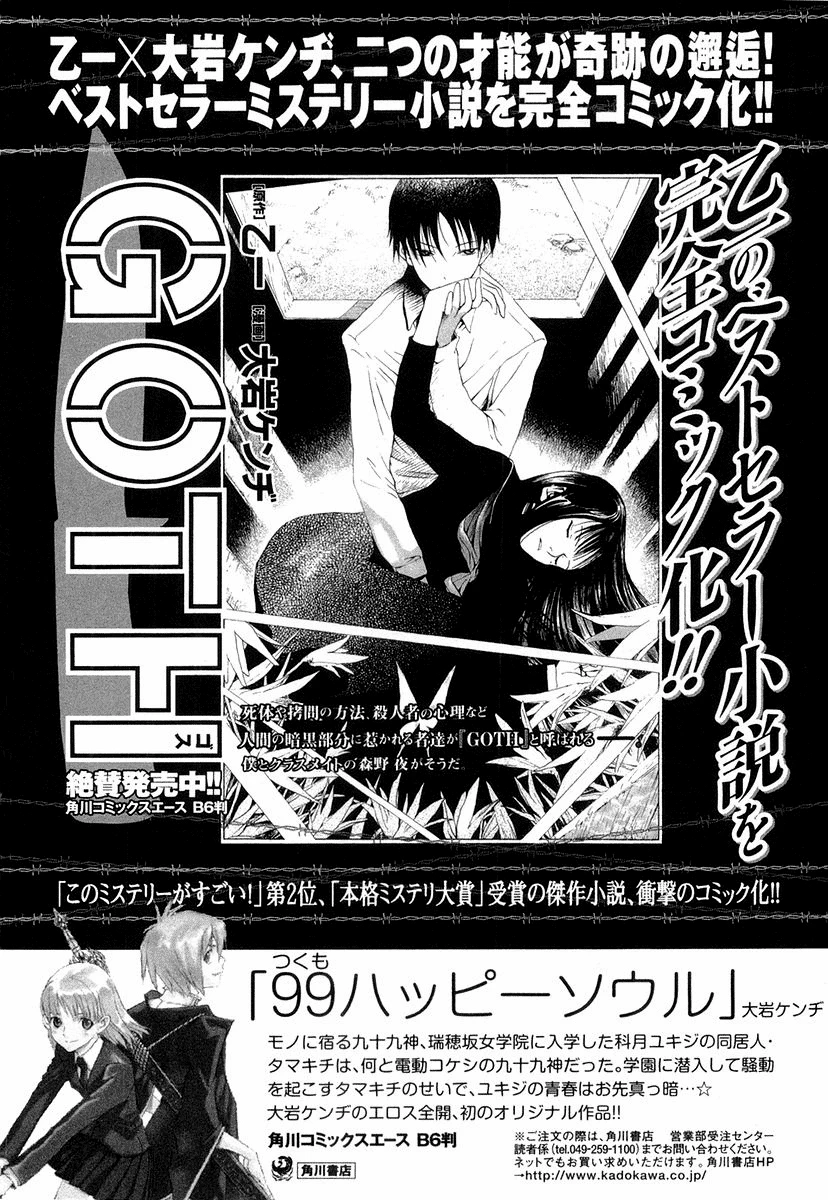 Read NHK ni Youkoso AR Manga Online