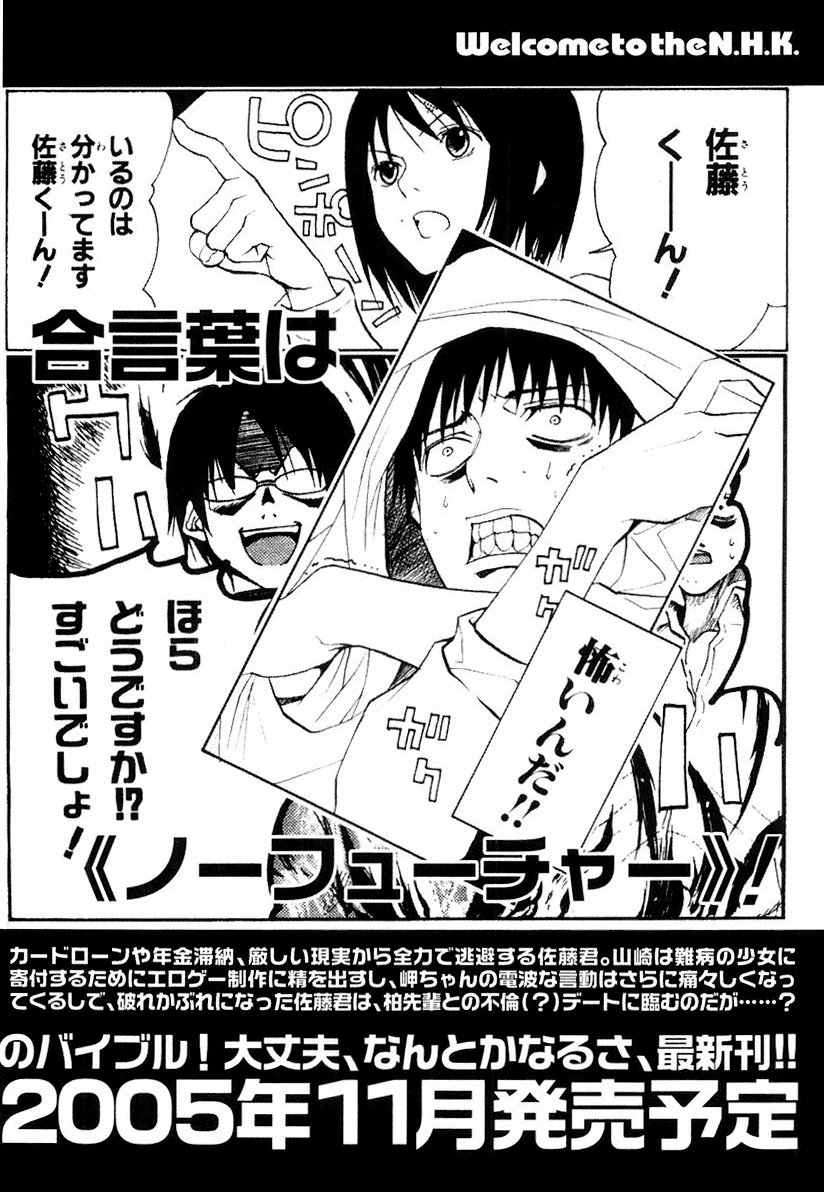Read NHK ni Youkoso AR Manga Online