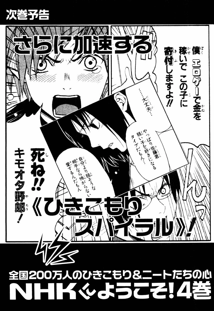 Read NHK ni Youkoso AR Manga Online