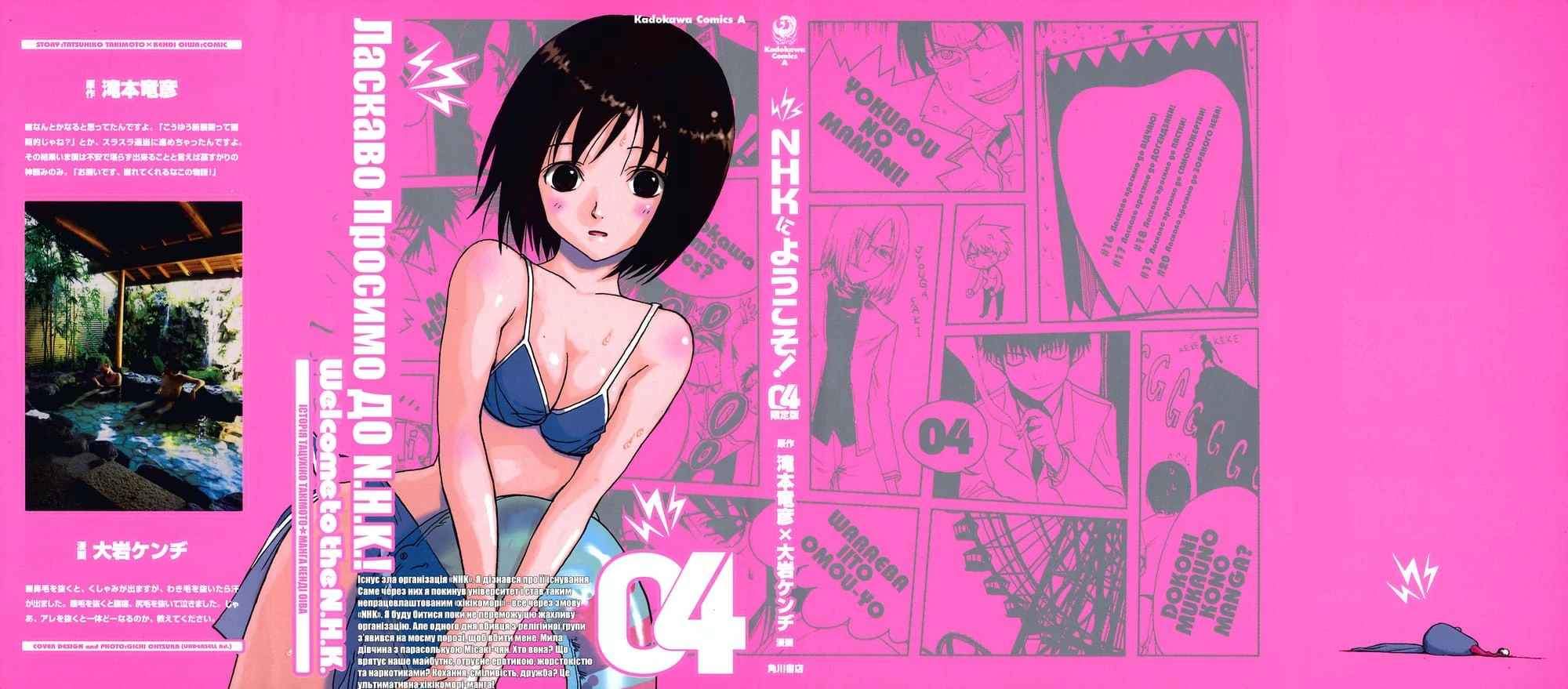 Read NHK ni Youkoso AR Manga Online