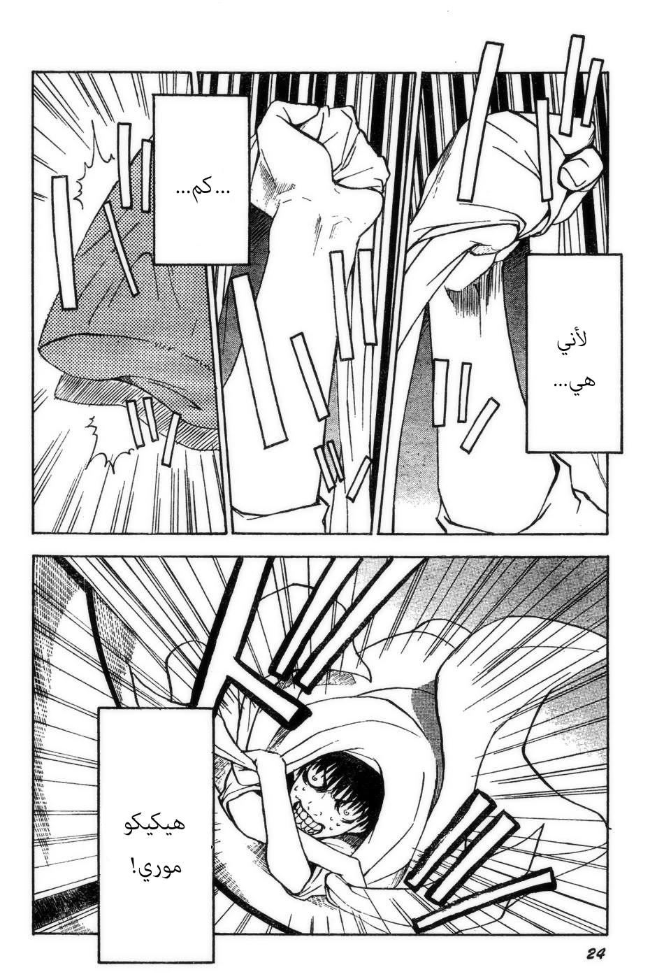 Read NHK ni Youkoso AR Manga Online