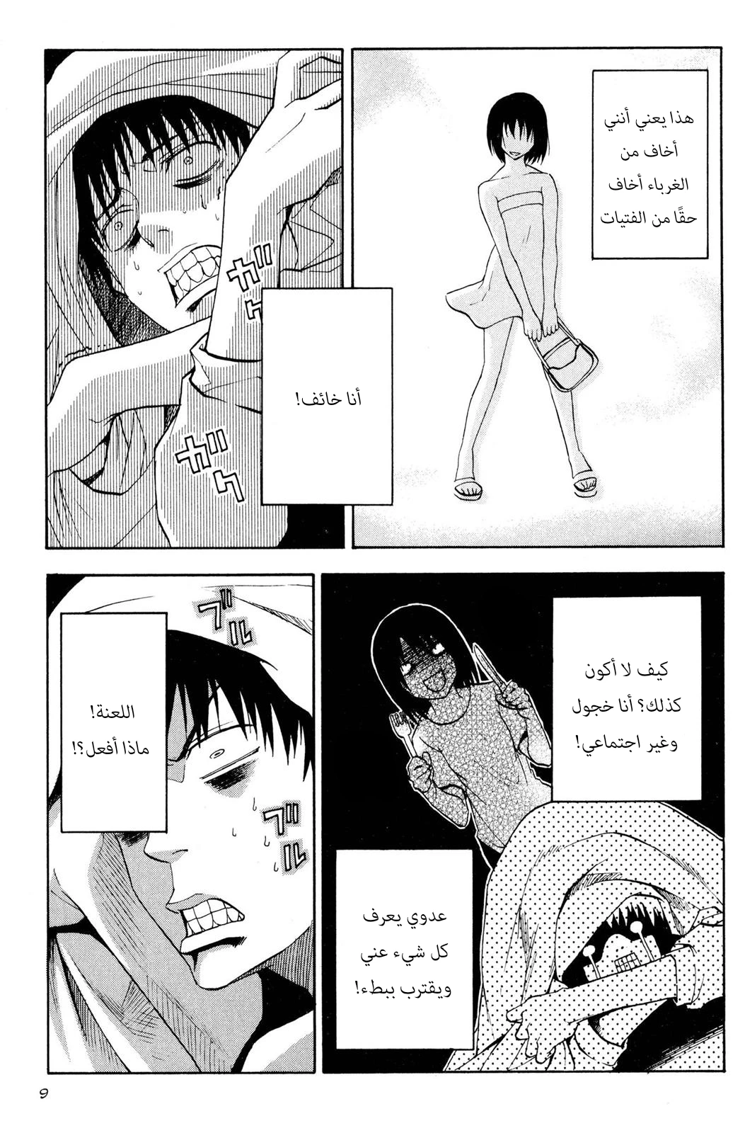 Read NHK ni Youkoso AR Manga Online