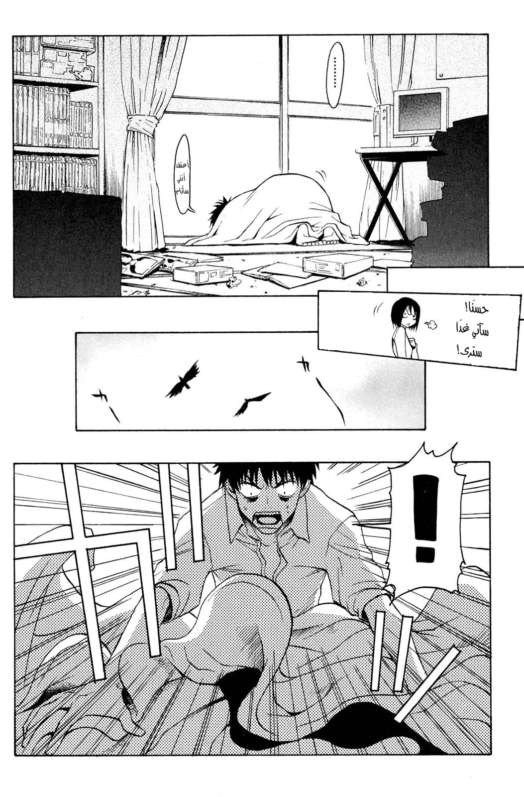 Read NHK ni Youkoso AR Manga Online