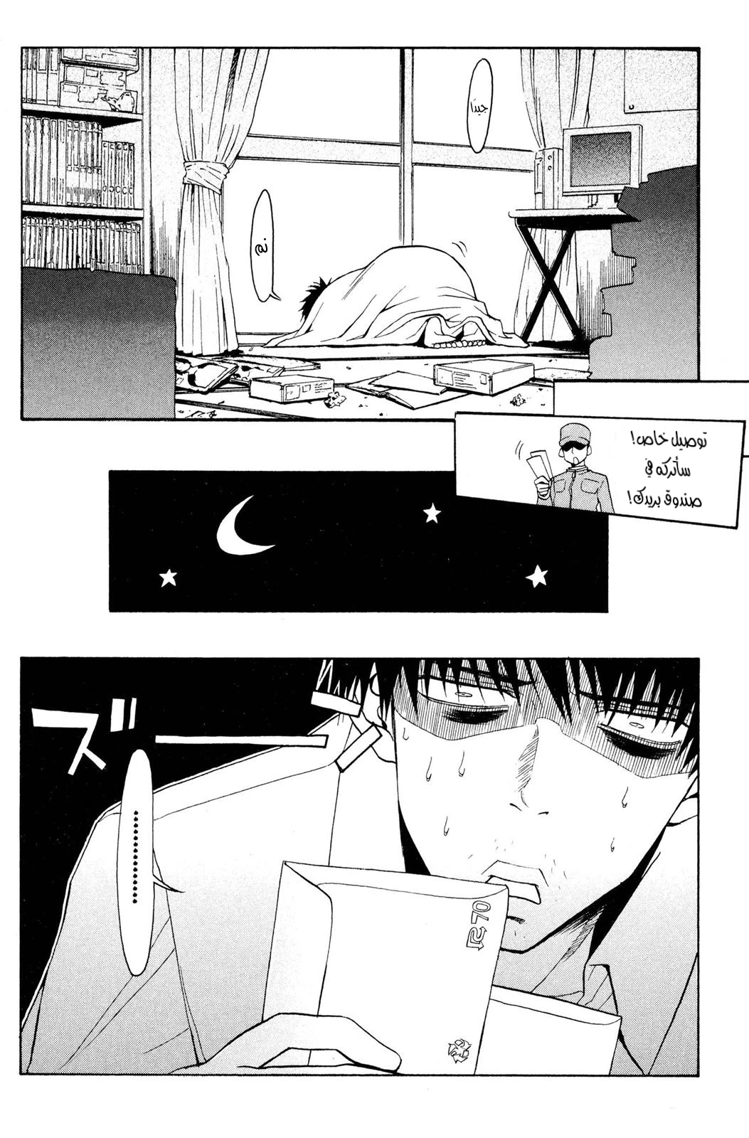 Read NHK ni Youkoso AR Manga Online