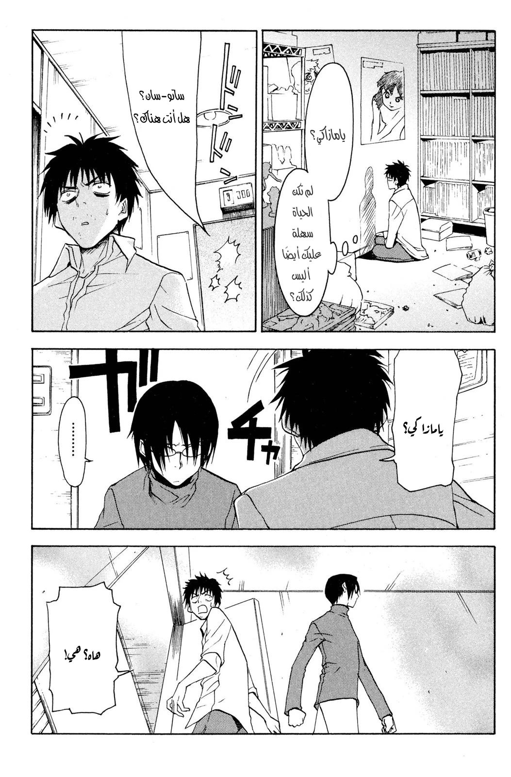 Read NHK ni Youkoso AR Manga Online