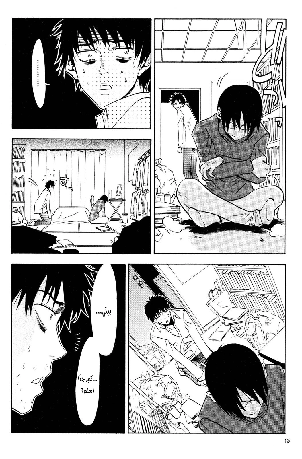 Read NHK ni Youkoso AR Manga Online