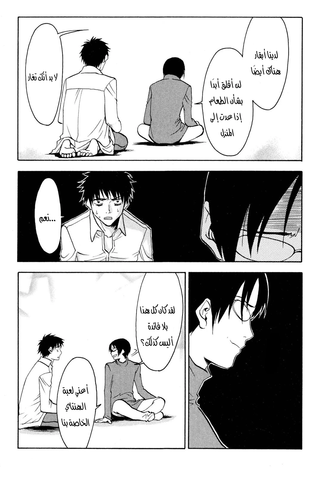 Read NHK ni Youkoso AR Manga Online