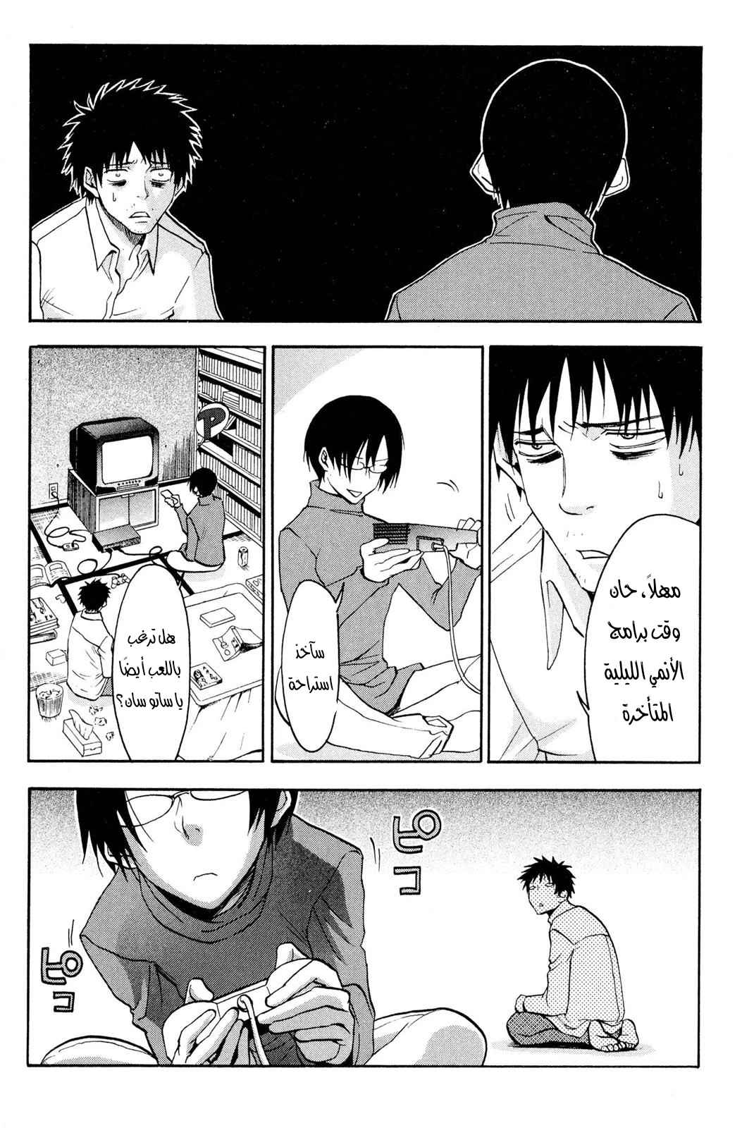 Read NHK ni Youkoso AR Manga Online