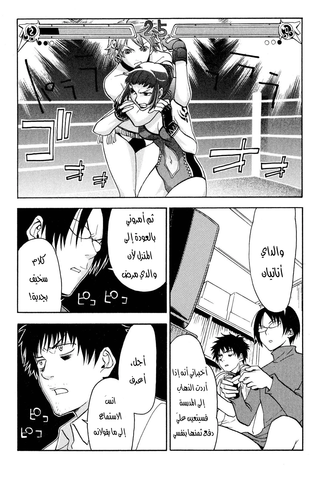 Read NHK ni Youkoso AR Manga Online