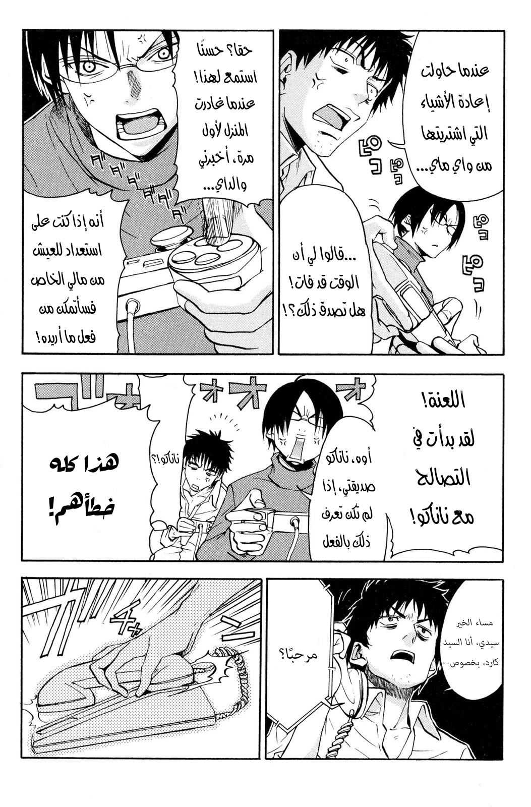 Read NHK ni Youkoso AR Manga Online