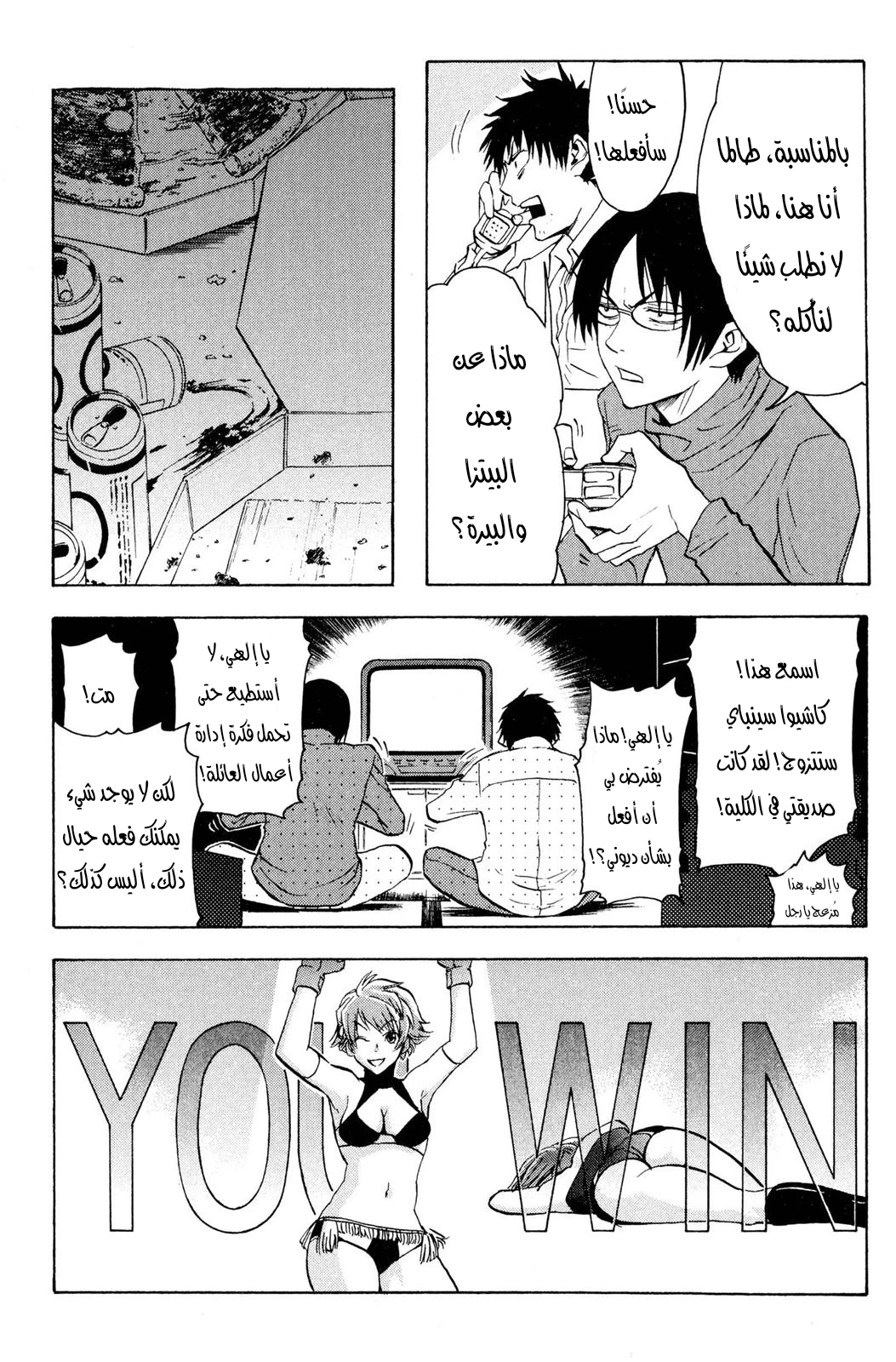 Read NHK ni Youkoso AR Manga Online