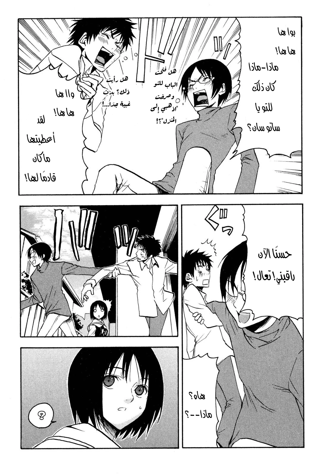Read NHK ni Youkoso AR Manga Online
