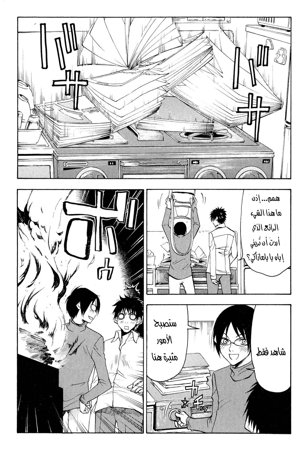 Read NHK ni Youkoso AR Manga Online