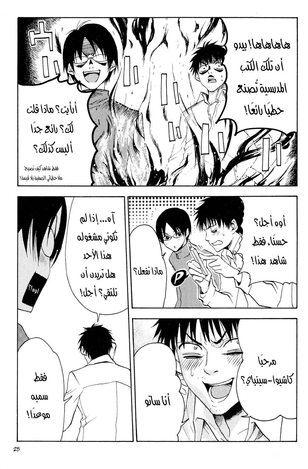Read NHK ni Youkoso AR Manga Online