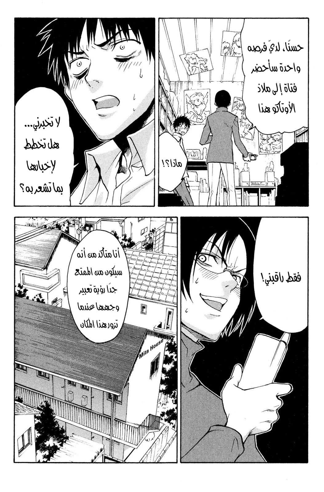 Read NHK ni Youkoso AR Manga Online
