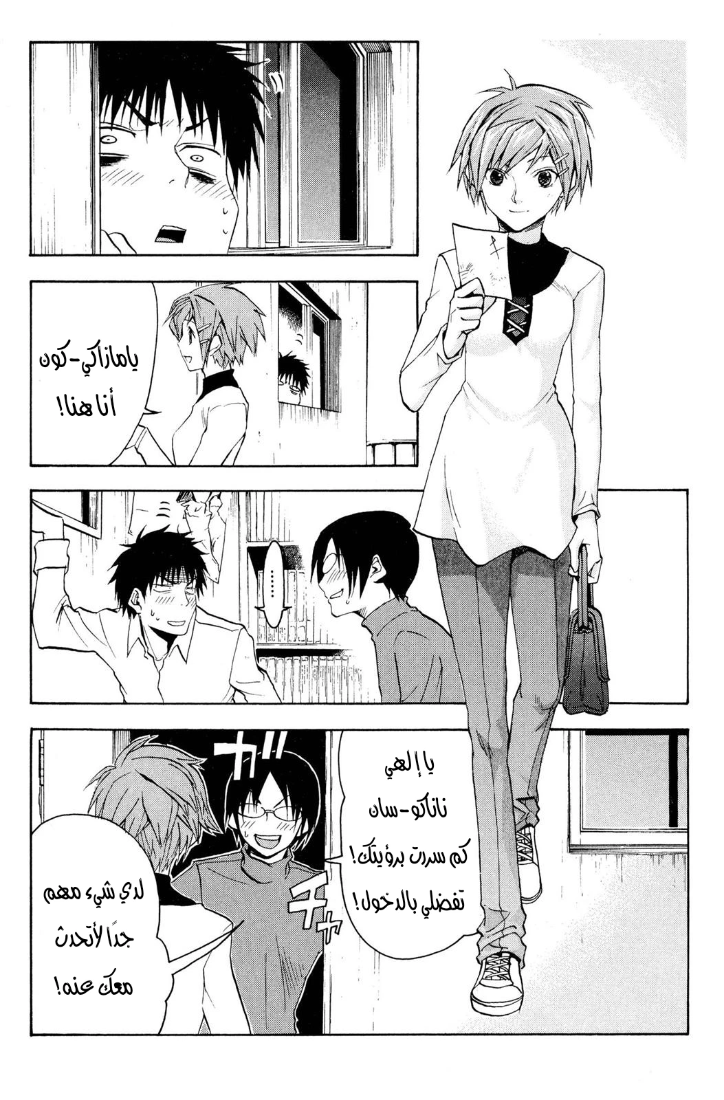 Read NHK ni Youkoso AR Manga Online