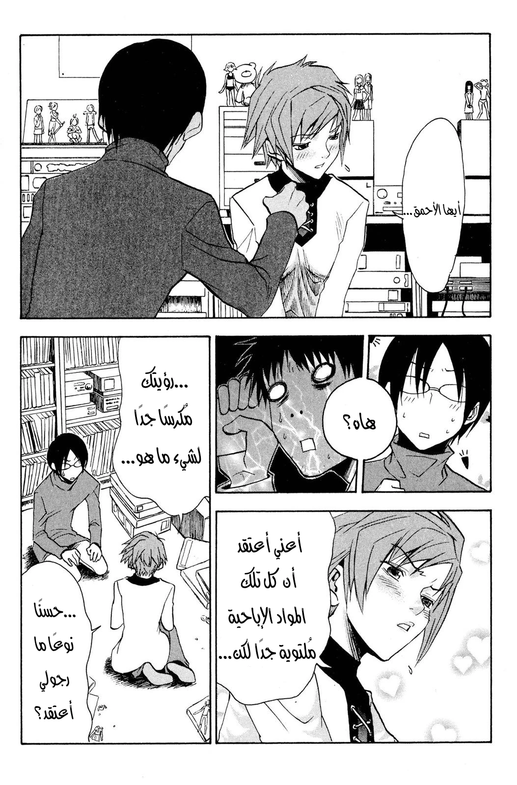 Read NHK ni Youkoso AR Manga Online