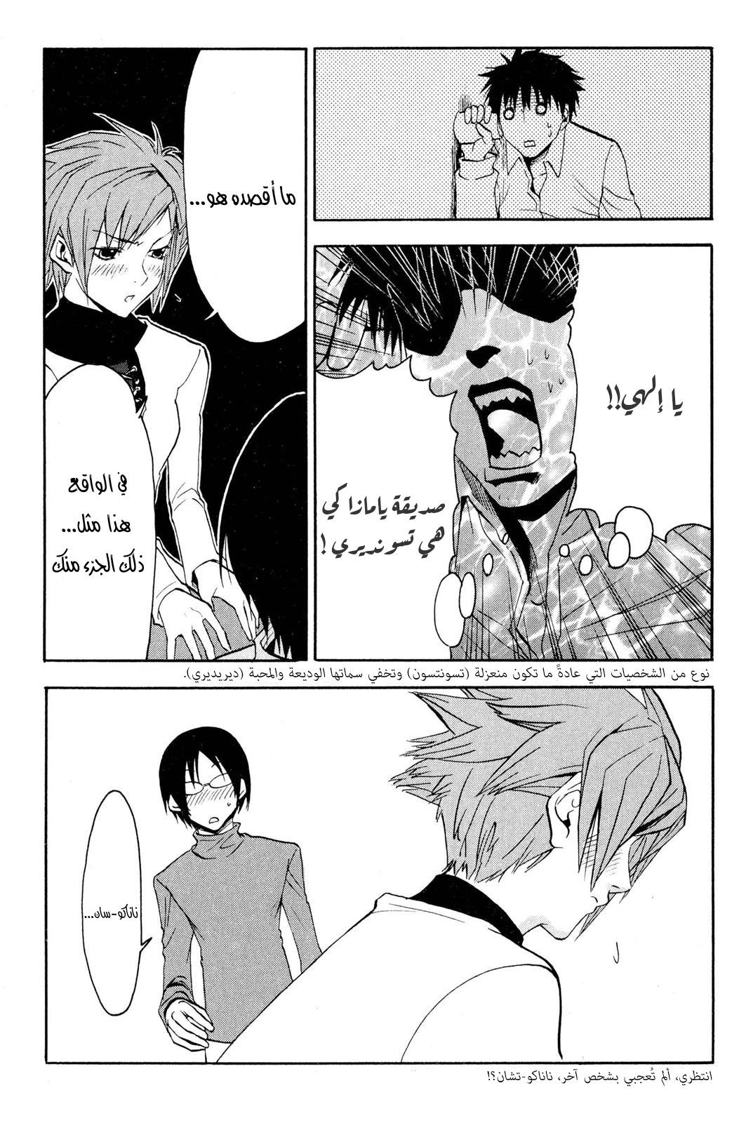 Read NHK ni Youkoso AR Manga Online