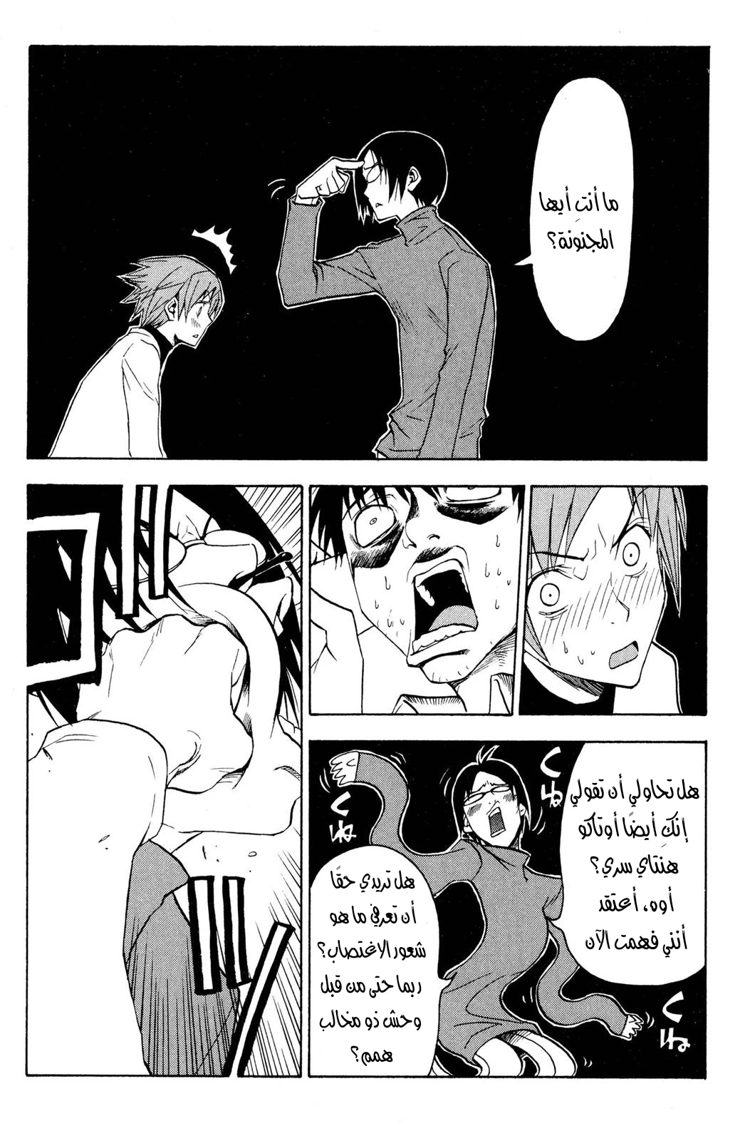 Read NHK ni Youkoso AR Manga Online