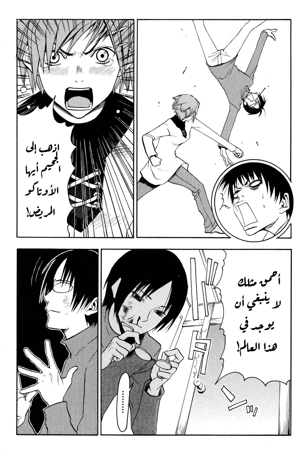 Read NHK ni Youkoso AR Manga Online