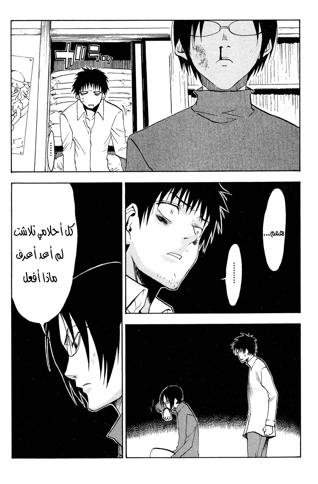 Read NHK ni Youkoso AR Manga Online