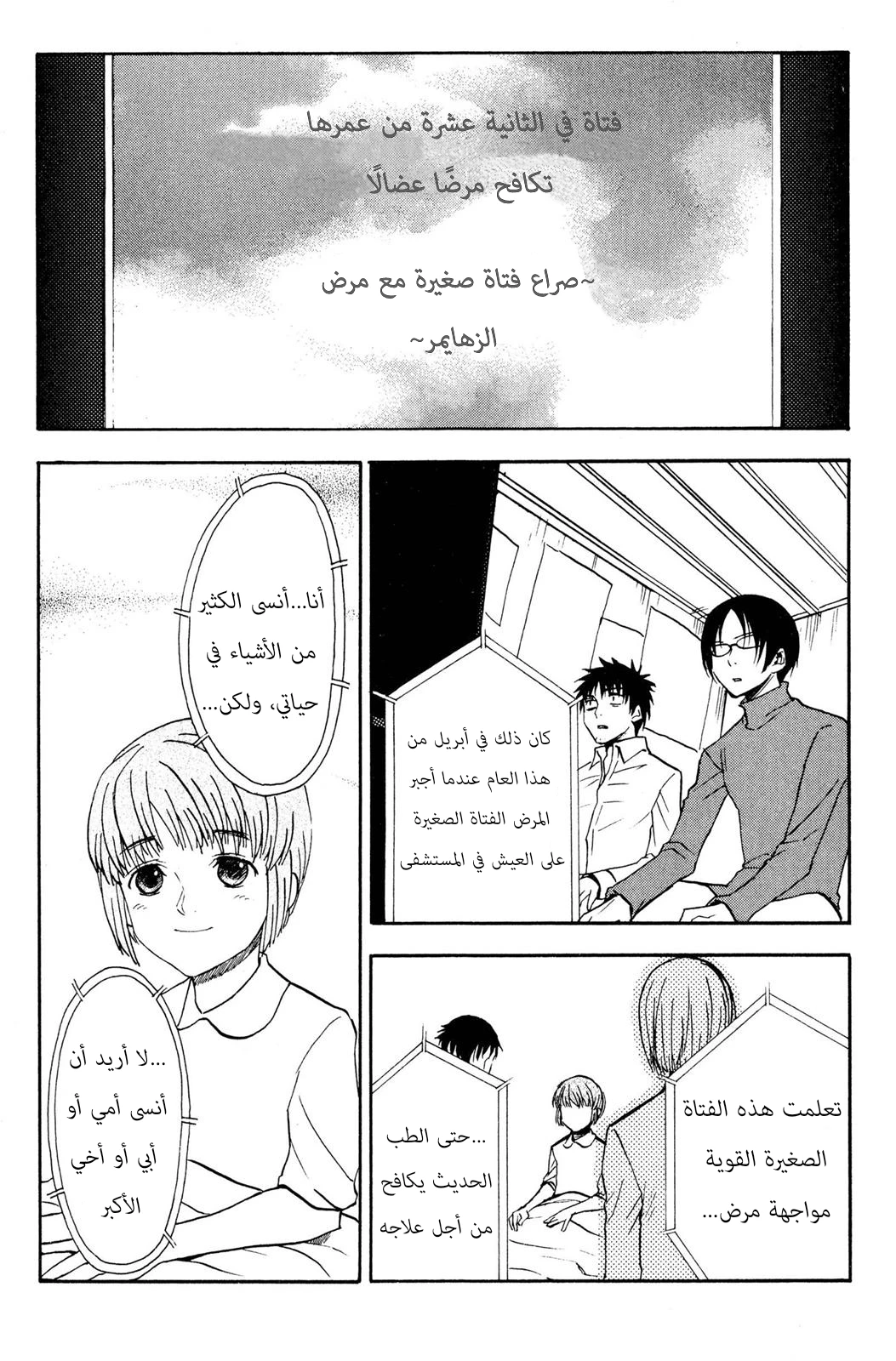 Read NHK ni Youkoso AR Manga Online