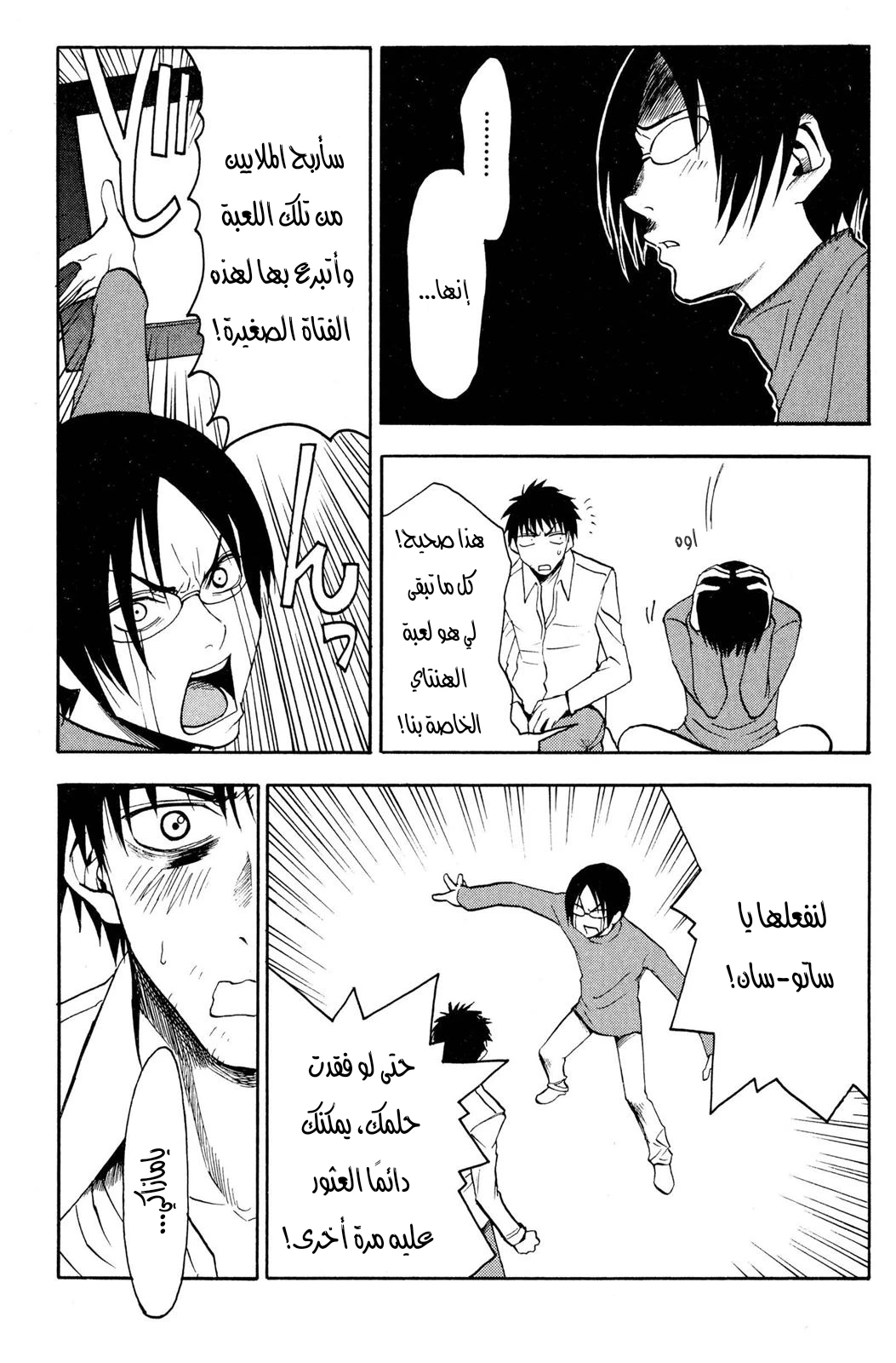 Read NHK ni Youkoso AR Manga Online