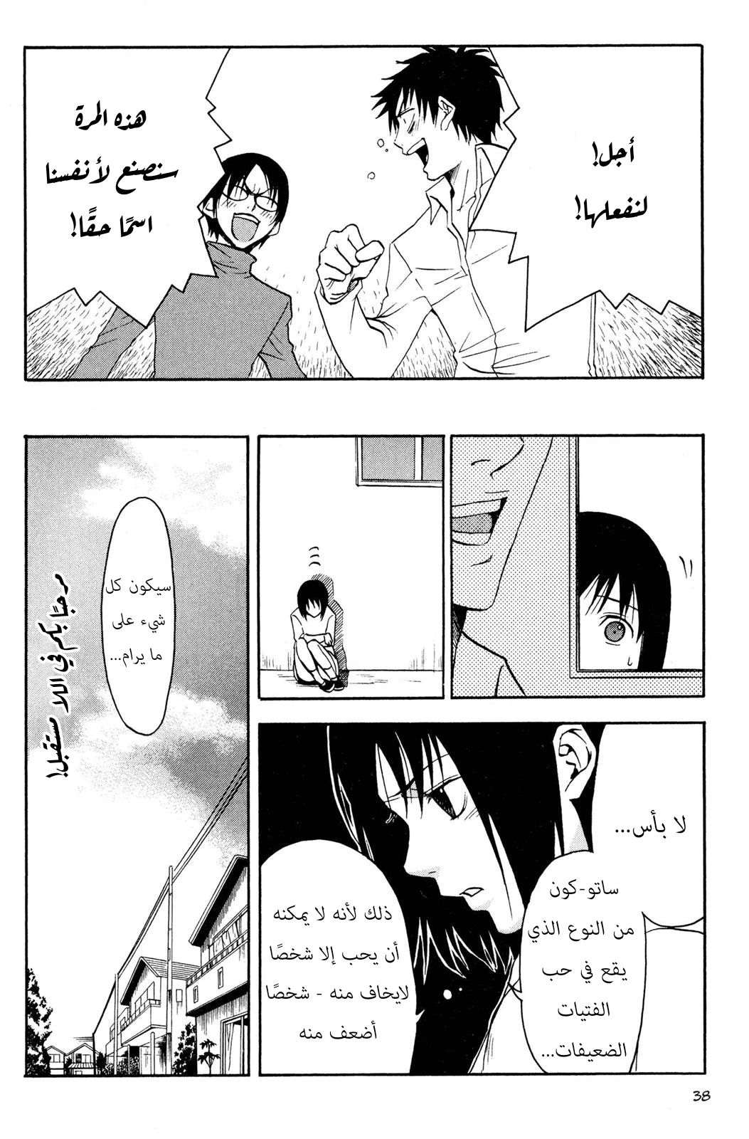 Read NHK ni Youkoso AR Manga Online