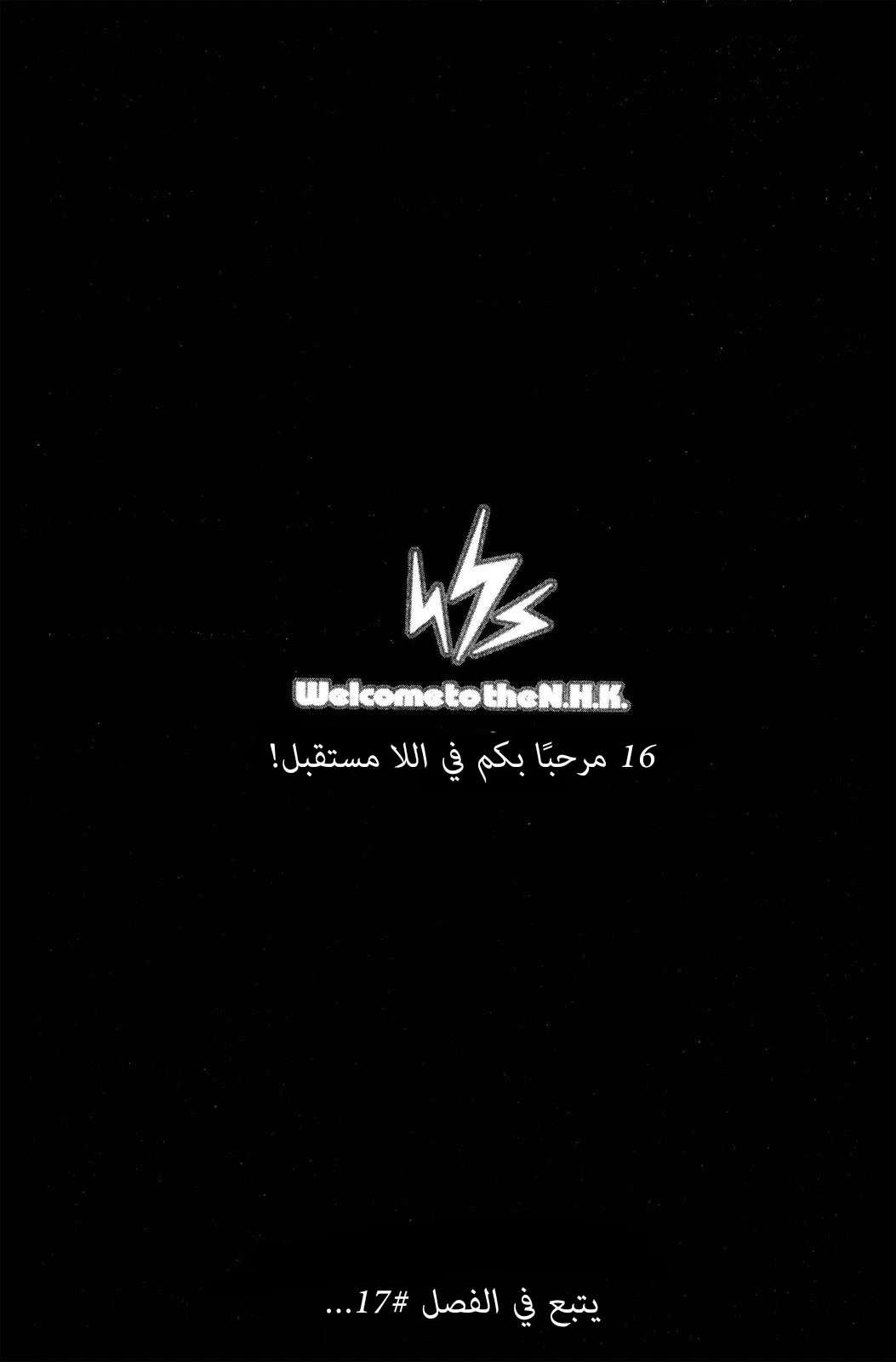 Read NHK ni Youkoso AR Manga Online