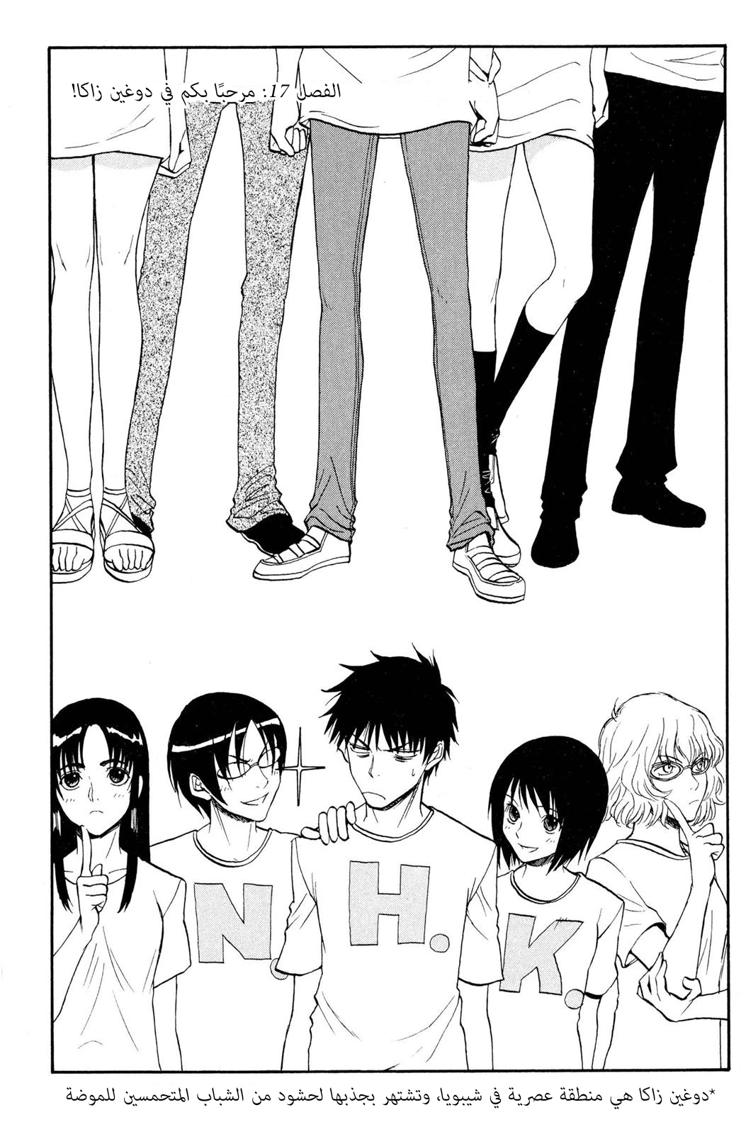 Read NHK ni Youkoso AR Manga Online