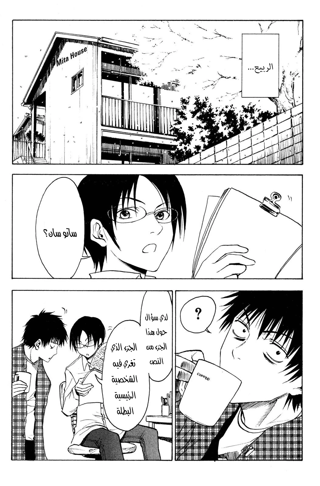 Read NHK ni Youkoso AR Manga Online