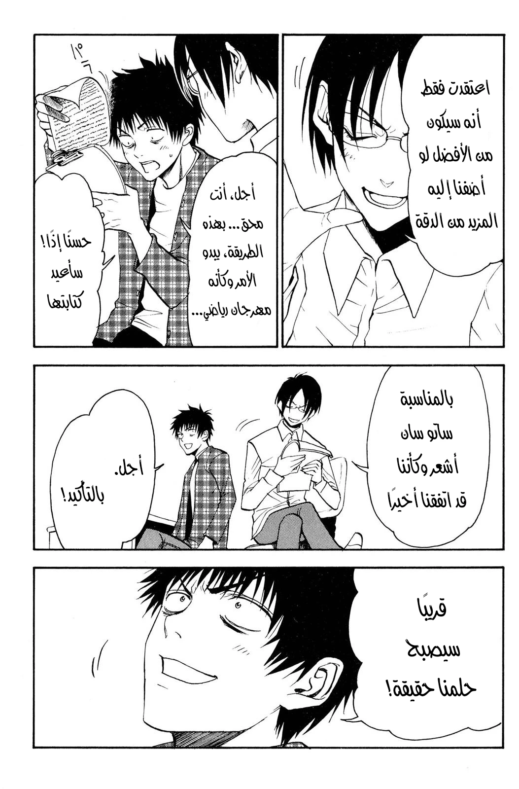 Read NHK ni Youkoso AR Manga Online
