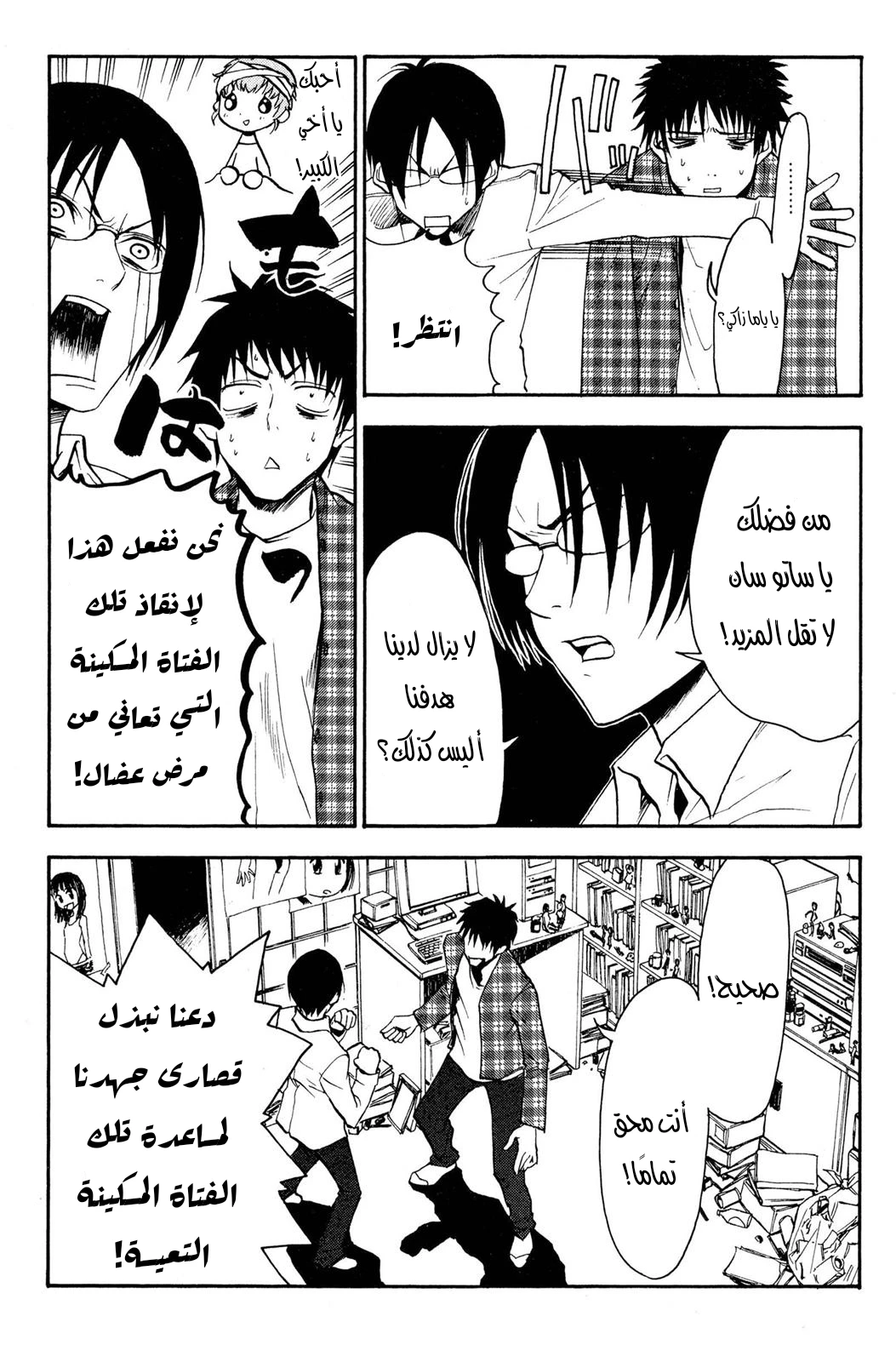 Read NHK ni Youkoso AR Manga Online