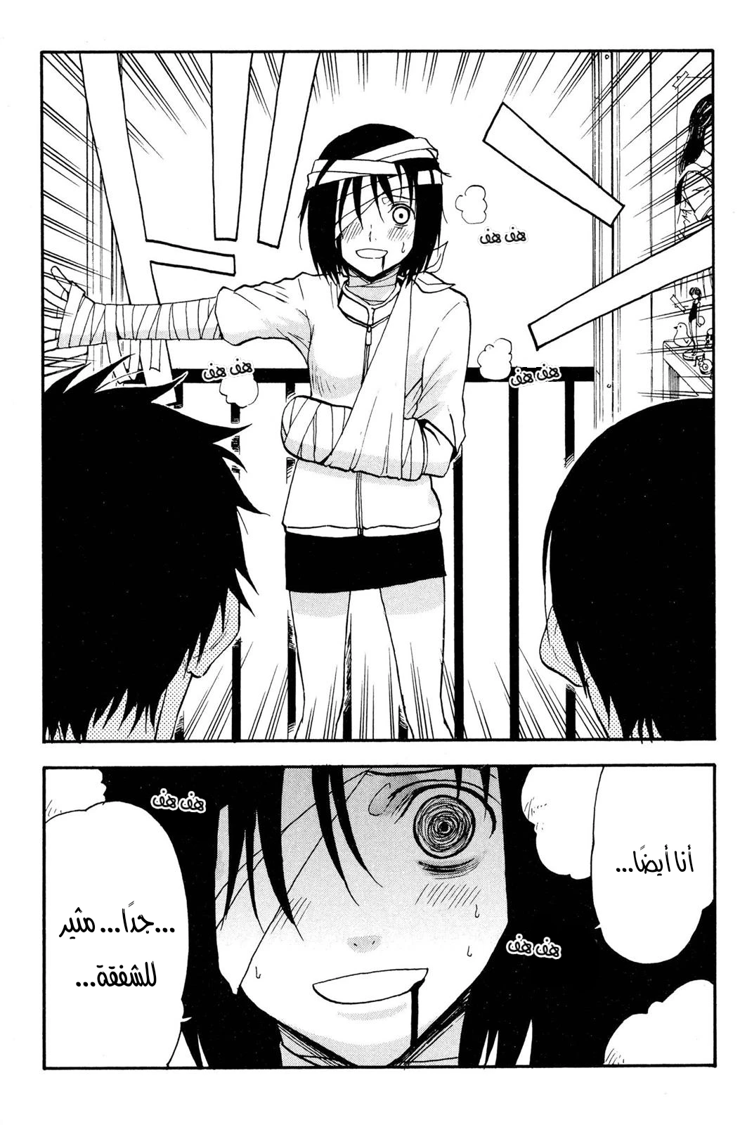 Read NHK ni Youkoso AR Manga Online