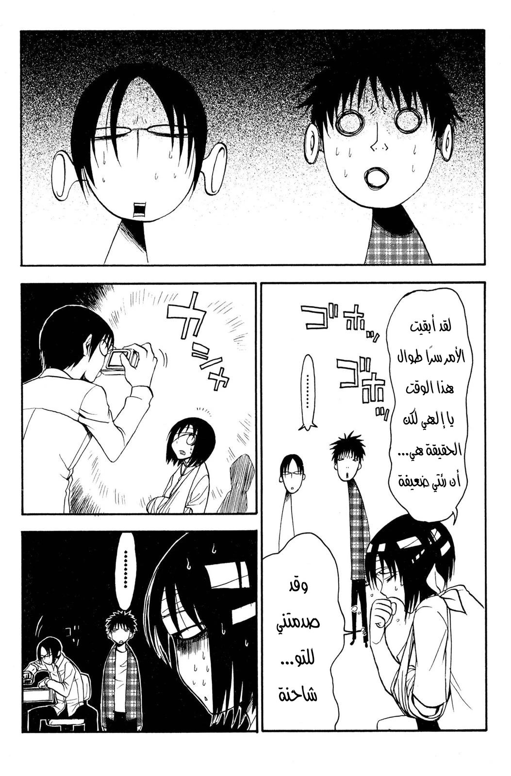 Read NHK ni Youkoso AR Manga Online