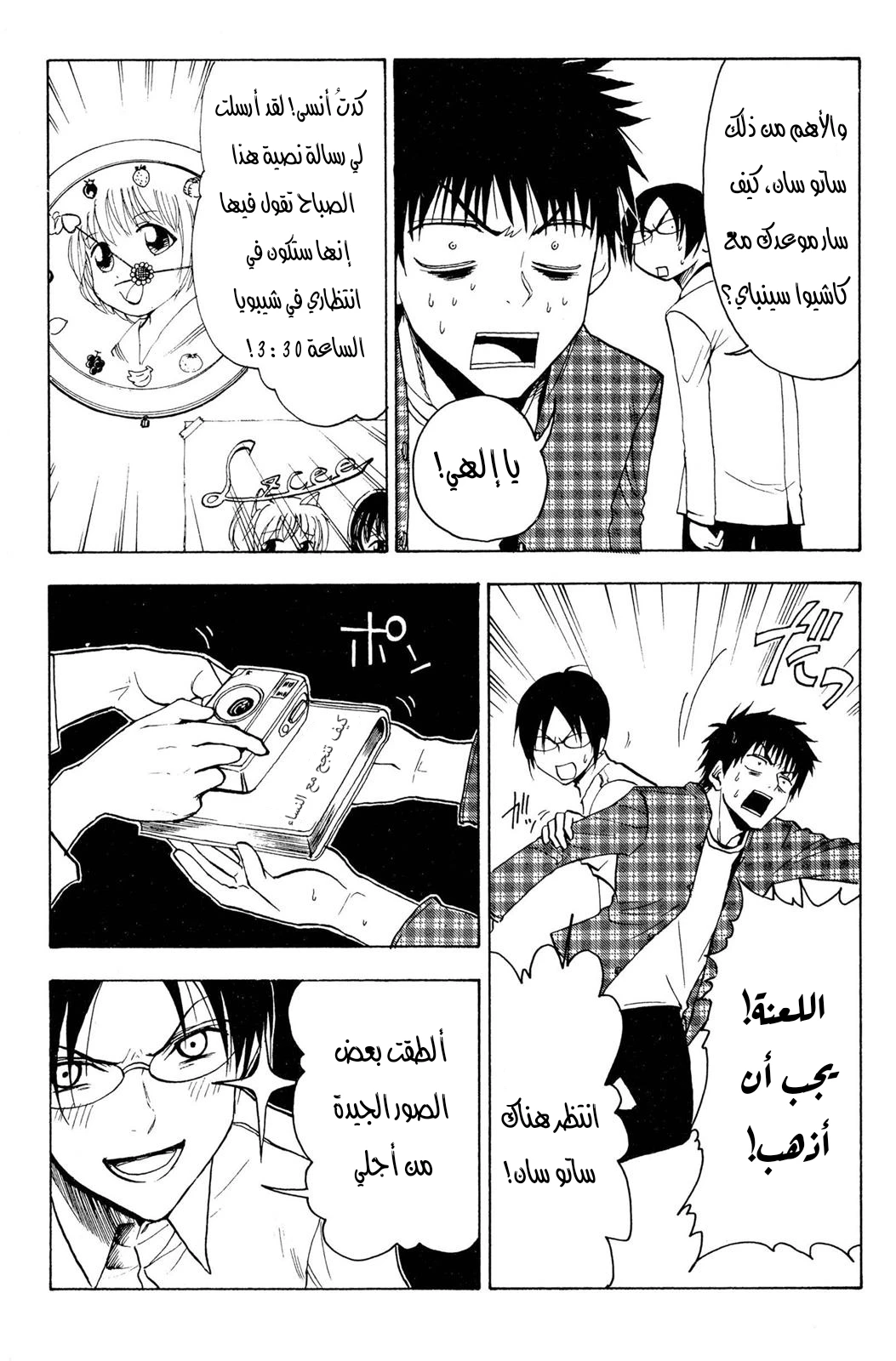 Read NHK ni Youkoso AR Manga Online