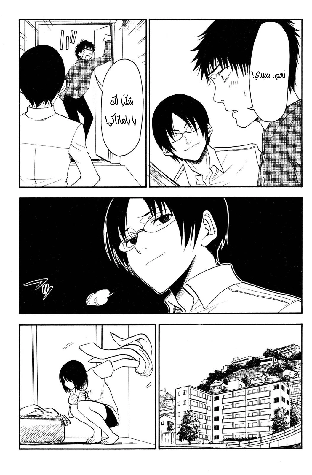 Read NHK ni Youkoso AR Manga Online