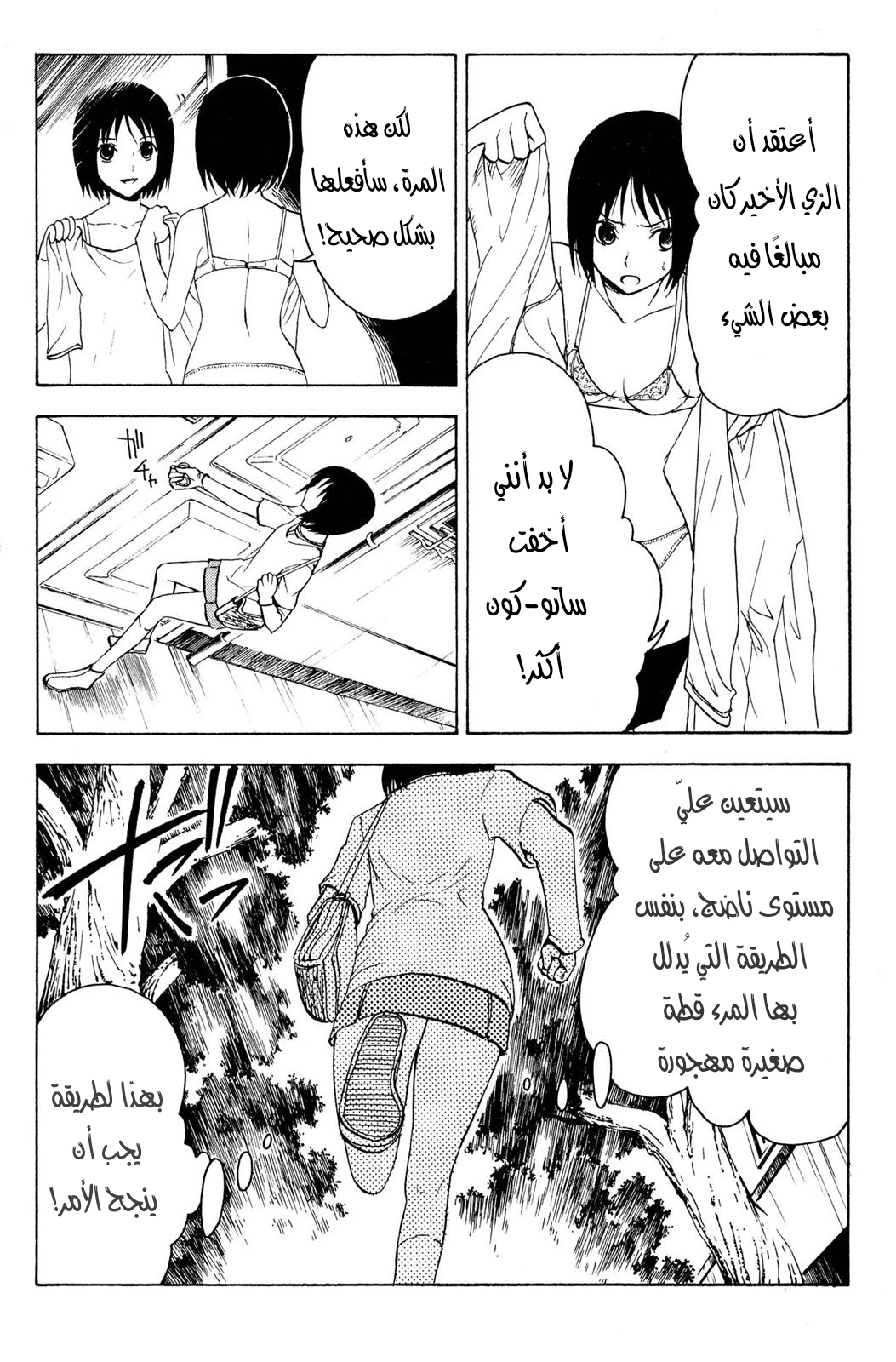 Read NHK ni Youkoso AR Manga Online
