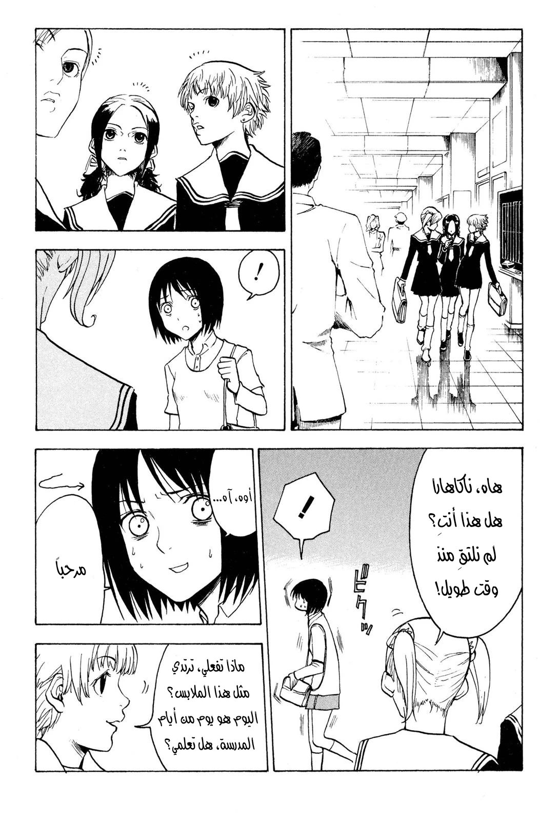 Read NHK ni Youkoso AR Manga Online