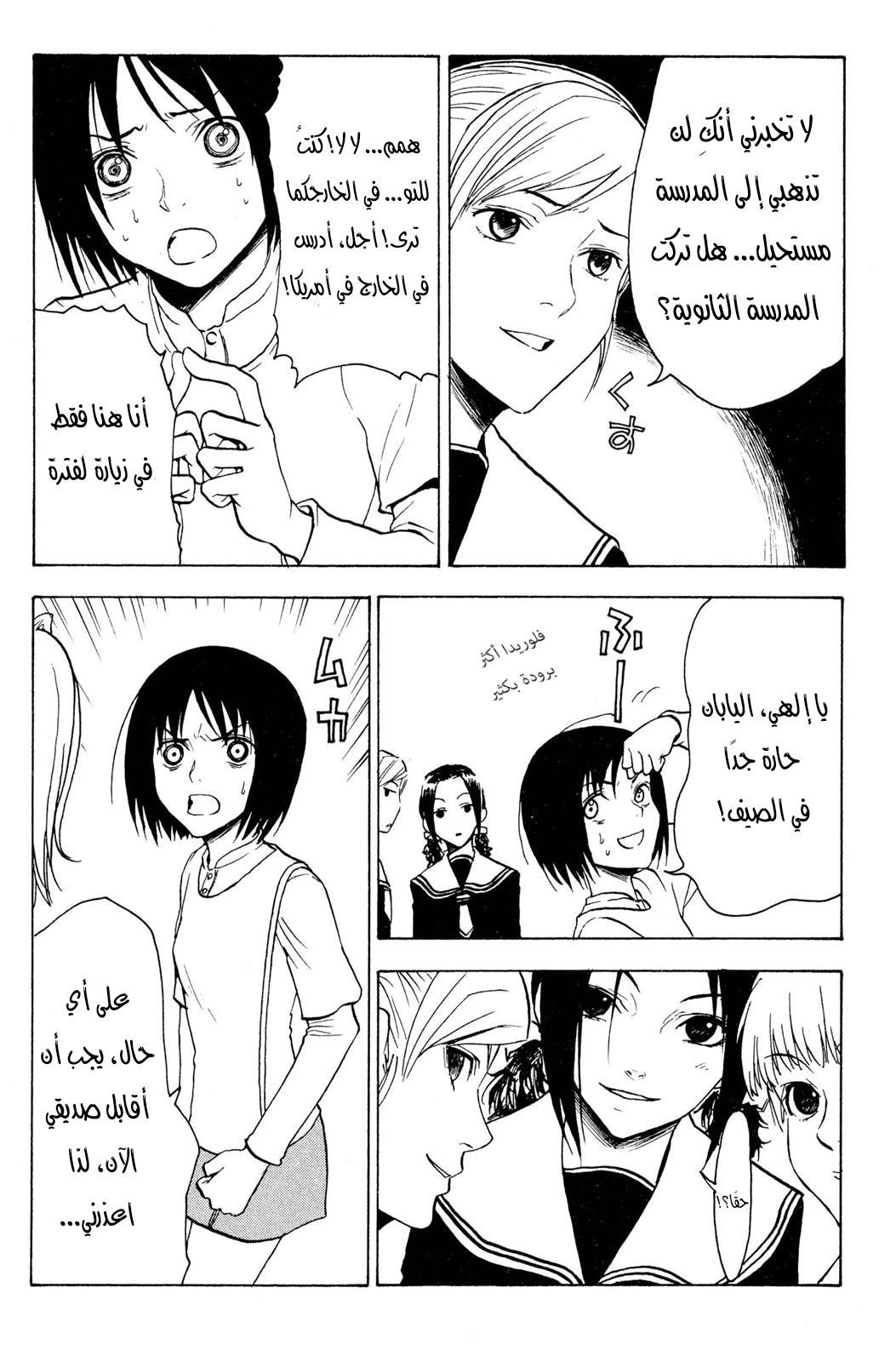 Read NHK ni Youkoso AR Manga Online