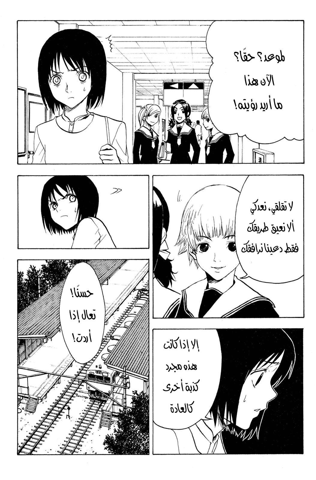 Read NHK ni Youkoso AR Manga Online