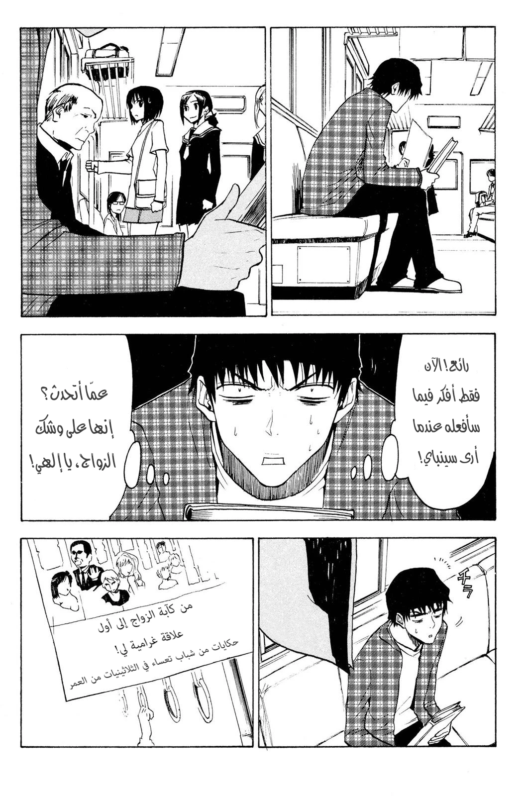 Read NHK ni Youkoso AR Manga Online