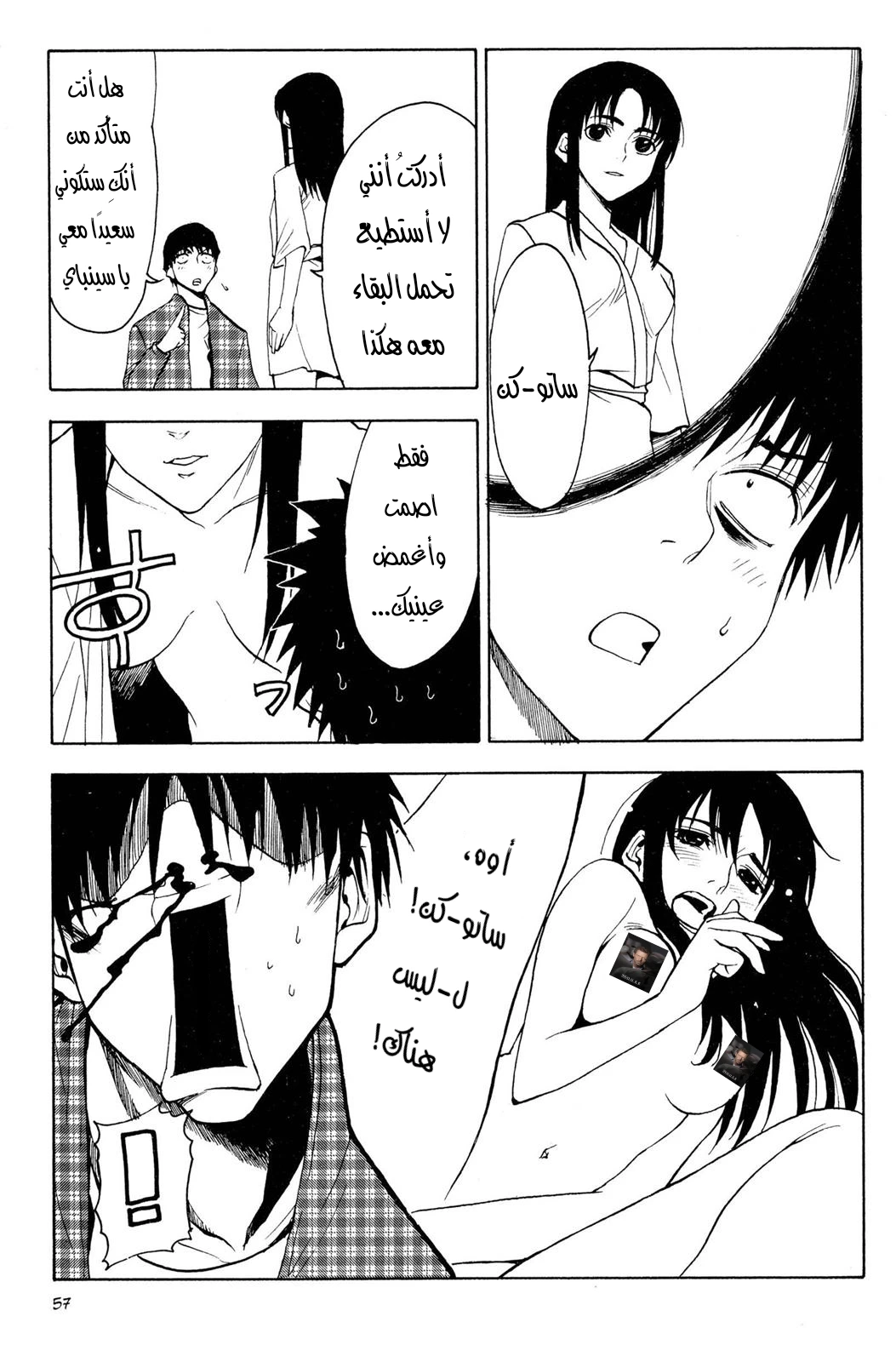 Read NHK ni Youkoso AR Manga Online