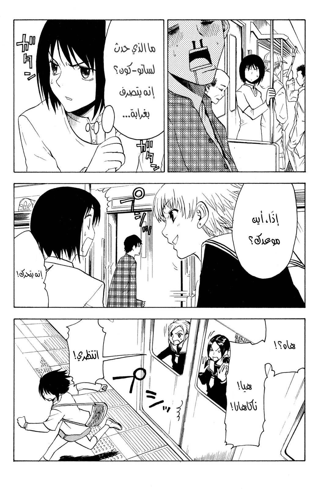 Read NHK ni Youkoso AR Manga Online